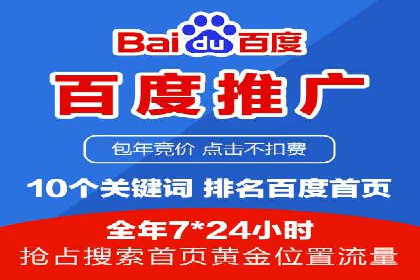 某企业通过百度广告实现品牌提升的历程